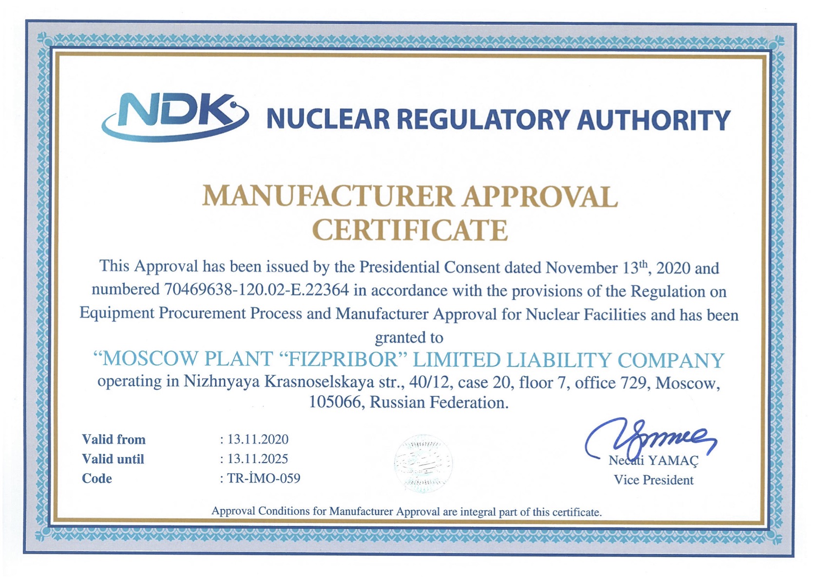 Сертификат NDK.